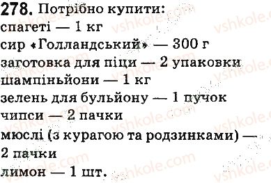 фото задание 278 - § 32. написання слів іншомовного походження - фонетика. орфоепія. графіка. орфографія