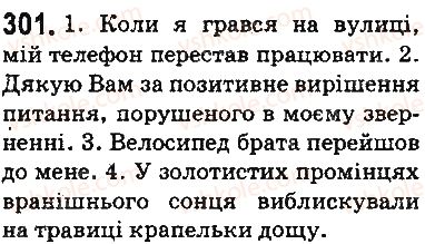 фото задание 301 - § 35. загальновживані (нейтральні) та стилістично забарвлені слова - лексикологія. фразеологія. елементи стилістики