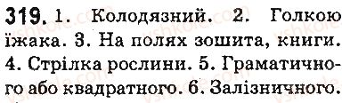 фото задание 319 - § 38. однозначні та багатозначні слова - лексикологія. фразеологія. елементи стилістики