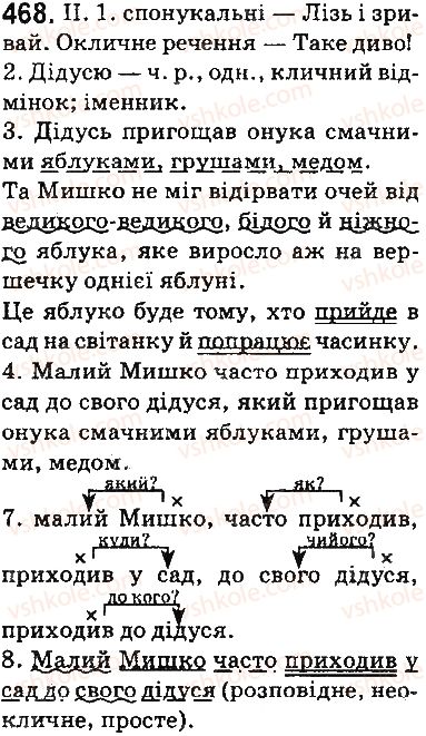 фото задание 468 - § 57. синтаксис і пунктуація - повторення й узагальнення вивченого в п'ятому класі