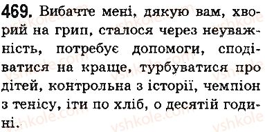 фото задание 469 - § 57. синтаксис і пунктуація - повторення й узагальнення вивченого в п'ятому класі