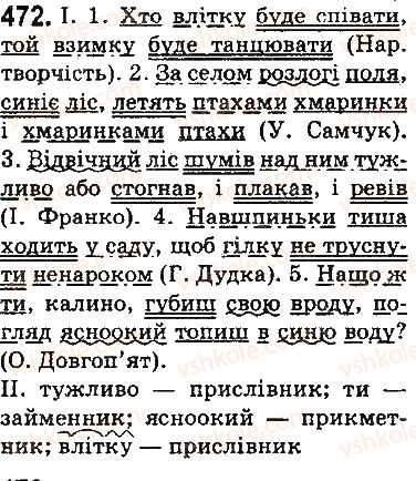фото задание 472 - § 57. синтаксис і пунктуація - повторення й узагальнення вивченого в п'ятому класі