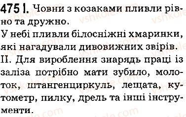фото задание 475 - § 58. лексикологія. фразеологія - повторення й узагальнення вивченого в п'ятому класі