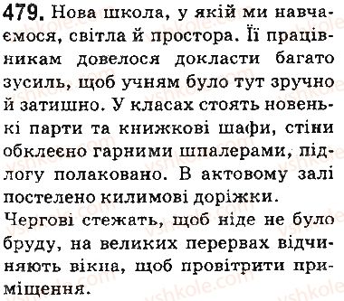 фото задание 479 - § 58. лексикологія. фразеологія - повторення й узагальнення вивченого в п'ятому класі