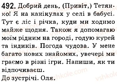 фото задание 492 - § 60. фонетика. орфоепія. графіка. орфографія - повторення й узагальнення вивченого в п'ятому класі