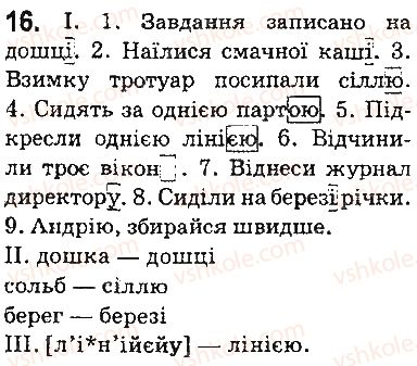 фото задание 16 - § 1. іменник - повторення вивченого в початкових класах