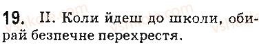 фото задание 19 - § 2. прикметник - повторення вивченого в початкових класах