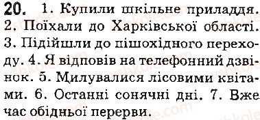 фото задание 20 - § 2. прикметник - повторення вивченого в початкових класах