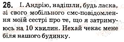фото задание 26 - § 3. займенник. особові займенники. дієслово - повторення вивченого в початкових класах