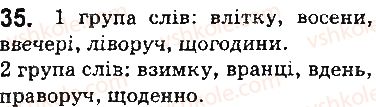фото задание 35 - § 4. числівник. прислівник - повторення вивченого в початкових класах