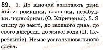 фото задание 89 - § 11. узагальнювальне слово перед однорідними членами речення - відомості із синтаксису та пунктуації. елементи стилістики