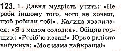 фото задание 123 - § 14. пряма мова - відомості із синтаксису та пунктуації. елементи стилістики
