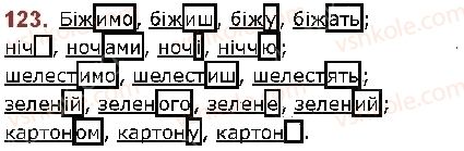 фото задание 123 - § 17. основа слова та закінчення. змінні й незмінні слова - будова слова. орфографія