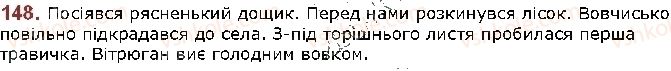 фото задание 148 - § 19. префікс і суфікс - будова слова. орфографія