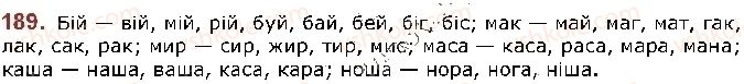 фото задание 189 - § 25. звуки мови і звуки мовлення. звуки голосні та приголосні - фонетика. графіка. орфоепія. орфографія