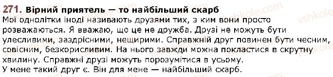 фото задание 271 - § 33. спрощення в групах приголосних - фонетика. графіка. орфоепія. орфографія