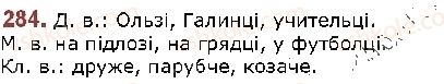 фото задание 284 - § 35. чергування приголосних звуків - фонетика. графіка. орфоепія. орфографія