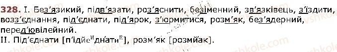 фото задание 328 - § 41. уживання апострофа - фонетика. графіка. орфоепія. орфографія