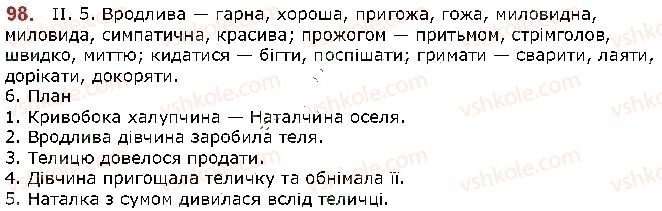 фото задание 98 - § 12. усний докладний переказ розповідного тексту художнього стилю з елементами опису тварини - лексикологія