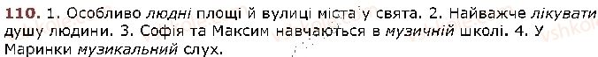 фото задание 110 - § 14. пароніми - лексикологія