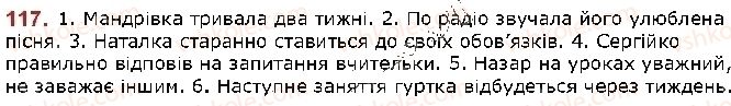 фото задание 117 - § 15. узагальнення вивченого з розділу «лексикологія» - лексикологія