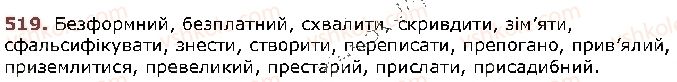 фото задание 519 - § 67. будова слова й орфографія - повторення та узагальнення вивченого