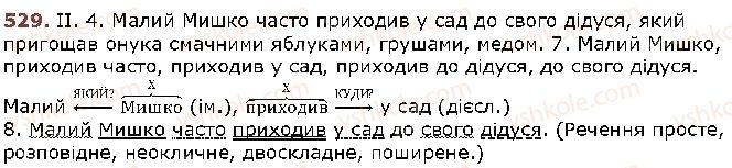 фото задание 529 - § 69. синтаксис і пунктуація - повторення та узагальнення вивченого