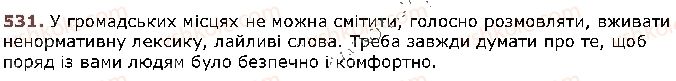фото задание 531 - § 69. синтаксис і пунктуація - повторення та узагальнення вивченого
