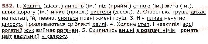 фото задание 532 - § 69. синтаксис і пунктуація - повторення та узагальнення вивченого