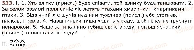 фото задание 533 - § 69. синтаксис і пунктуація - повторення та узагальнення вивченого
