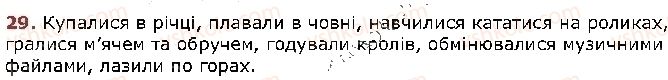 фото задание 29 - § 4. текст. речення. слово - повторення вивченого