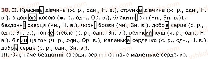 фото задание 30 - § 4. текст. речення. слово - повторення вивченого