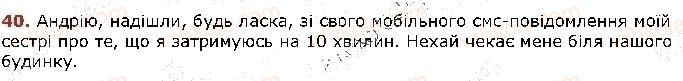фото задание 40 - § 4. текст. речення. слово - повторення вивченого