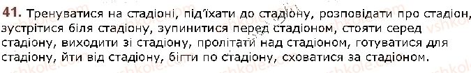 фото задание 41 - § 4. текст. речення. слово - повторення вивченого