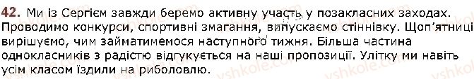 фото задание 42 - § 4. текст. речення. слово - повторення вивченого