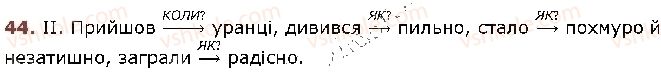 фото задание 44 - § 4. текст. речення. слово - повторення вивченого