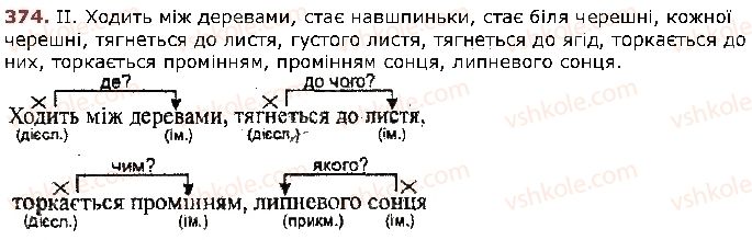 фото задание 374 - § 47. словосполучення - відомості із синтаксису і пунктуації
