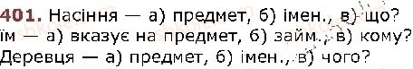 фото задание 401 - § 51. додаток - відомості із синтаксису і пунктуації