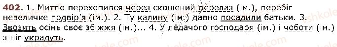 фото задание 402 - § 51. додаток - відомості із синтаксису і пунктуації