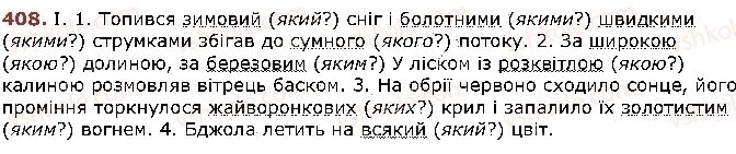 фото задание 408 - § 52. означення - відомості із синтаксису і пунктуації