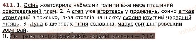 фото задание 411 - § 52. означення - відомості із синтаксису і пунктуації