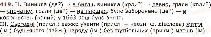 фото задание 419 - § 53. обставина - відомості із синтаксису і пунктуації