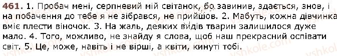 фото задание 461 - § 58. вставні слова - відомості із синтаксису і пунктуації