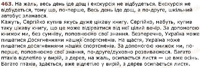 фото задание 463 - § 58. вставні слова - відомості із синтаксису і пунктуації