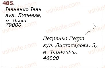 фото задание 485 - § 62. адреса - відомості із синтаксису і пунктуації