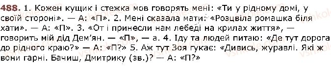 фото задание 488 - § 63. речення з прямою мовою - відомості із синтаксису і пунктуації