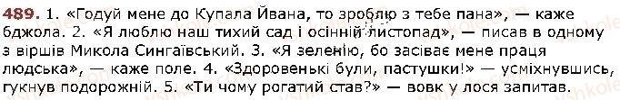 фото задание 489 - § 63. речення з прямою мовою - відомості із синтаксису і пунктуації