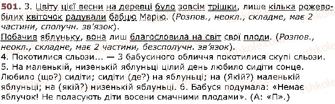 фото задание 501 - § 65. узагальнення вивченого з розділу «відомості із синтаксису та пунктуації» - відомості із синтаксису і пунктуації