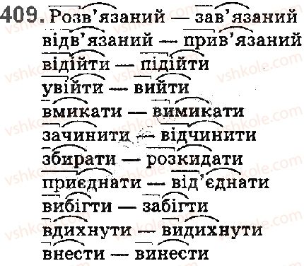 фото задание 409 - § 46. префікс і суфікс - будова слова. словотвір. орфографія. елементи стилістики
