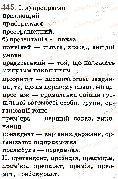 фото задание 445 - § 49. вимова і правопис префіксів пре-, при-, прі- - будова слова. словотвір. орфографія. елементи стилістики